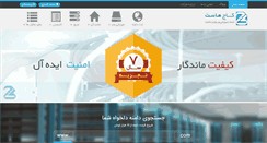 Desktop Screenshot of kaajhost.net