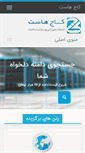 Mobile Screenshot of kaajhost.net